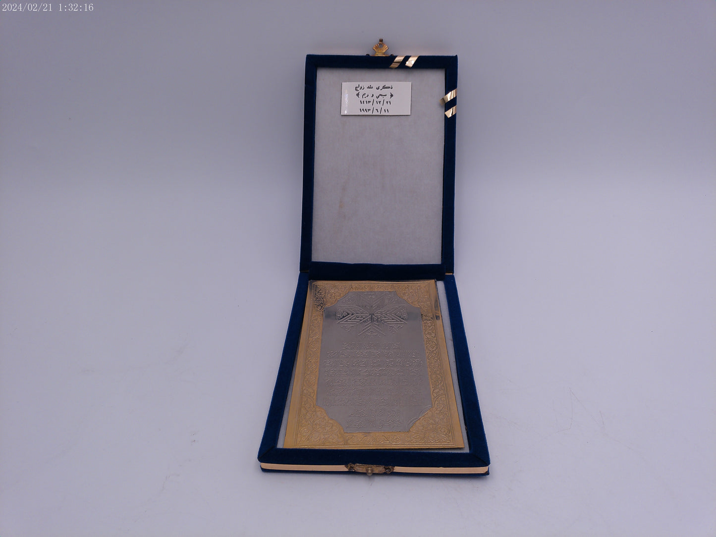 Arabic Calligraphy Picture on metal with Blue case vintage