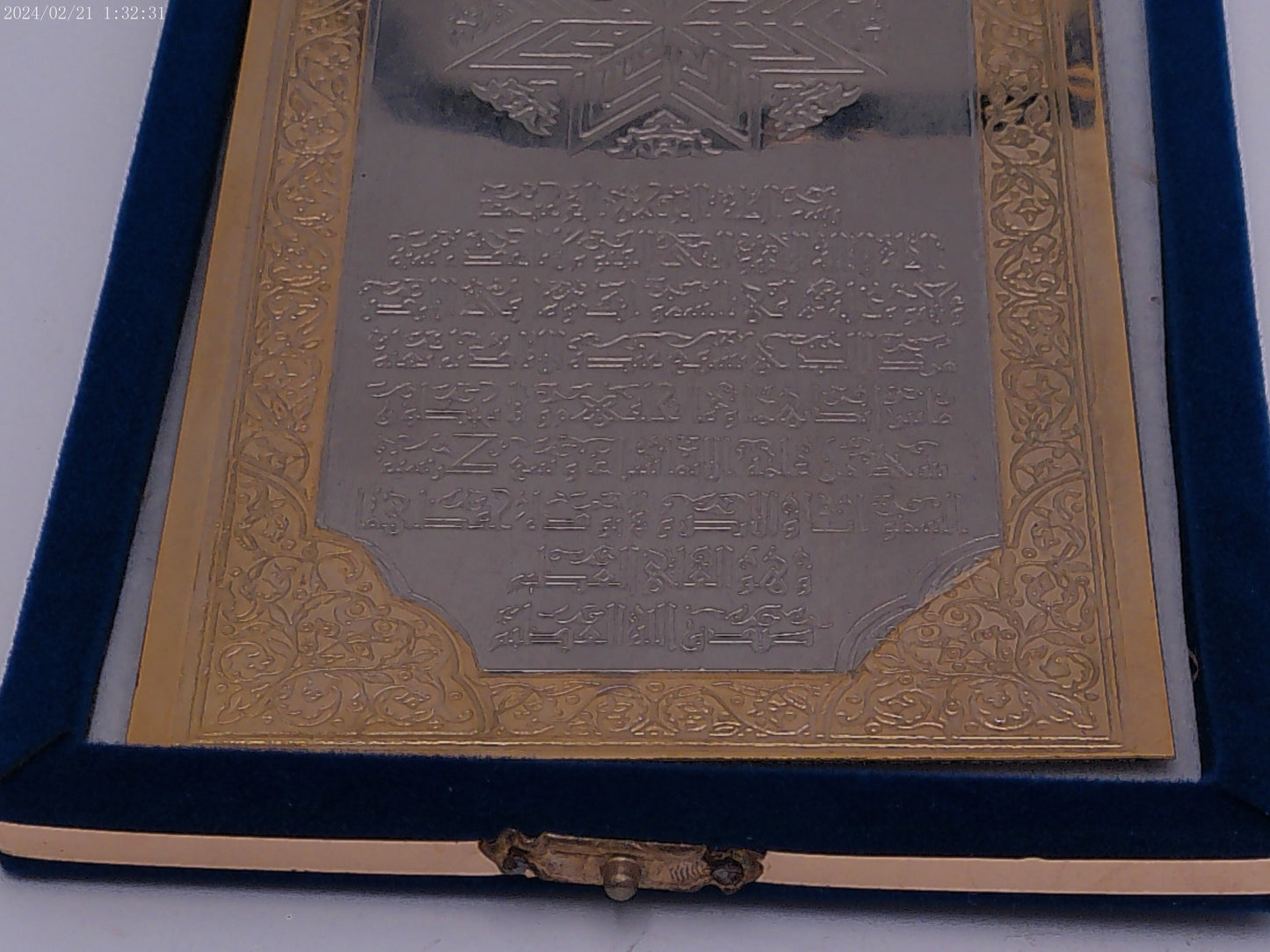 Arabic Calligraphy Picture on metal with Blue case vintage