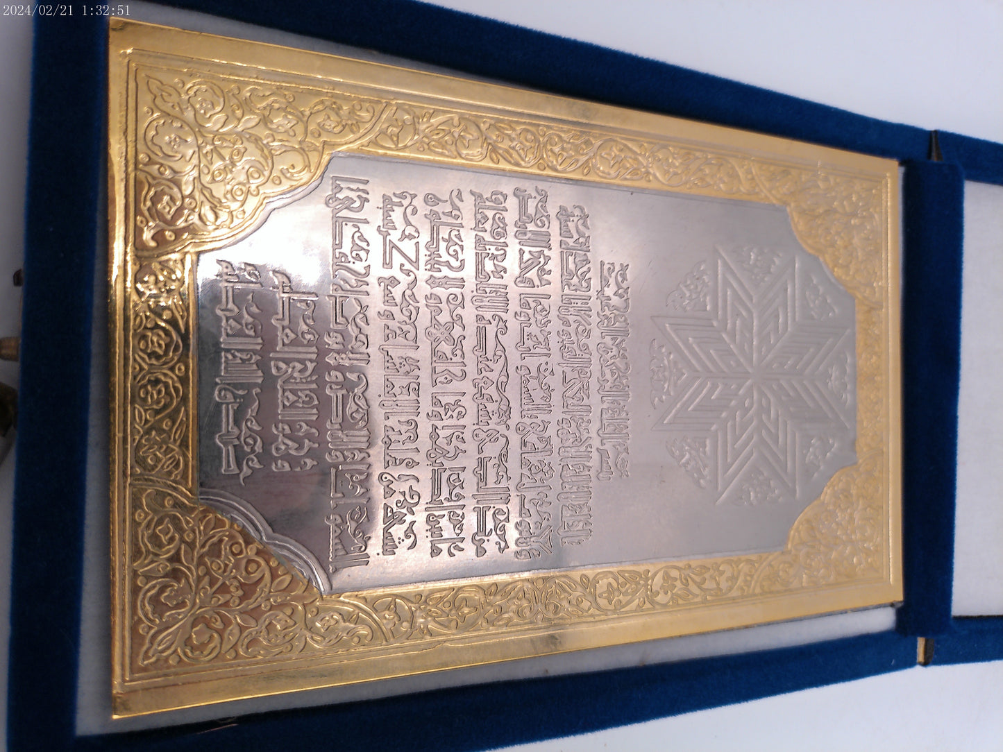 Arabic Calligraphy Picture on metal with Blue case vintage