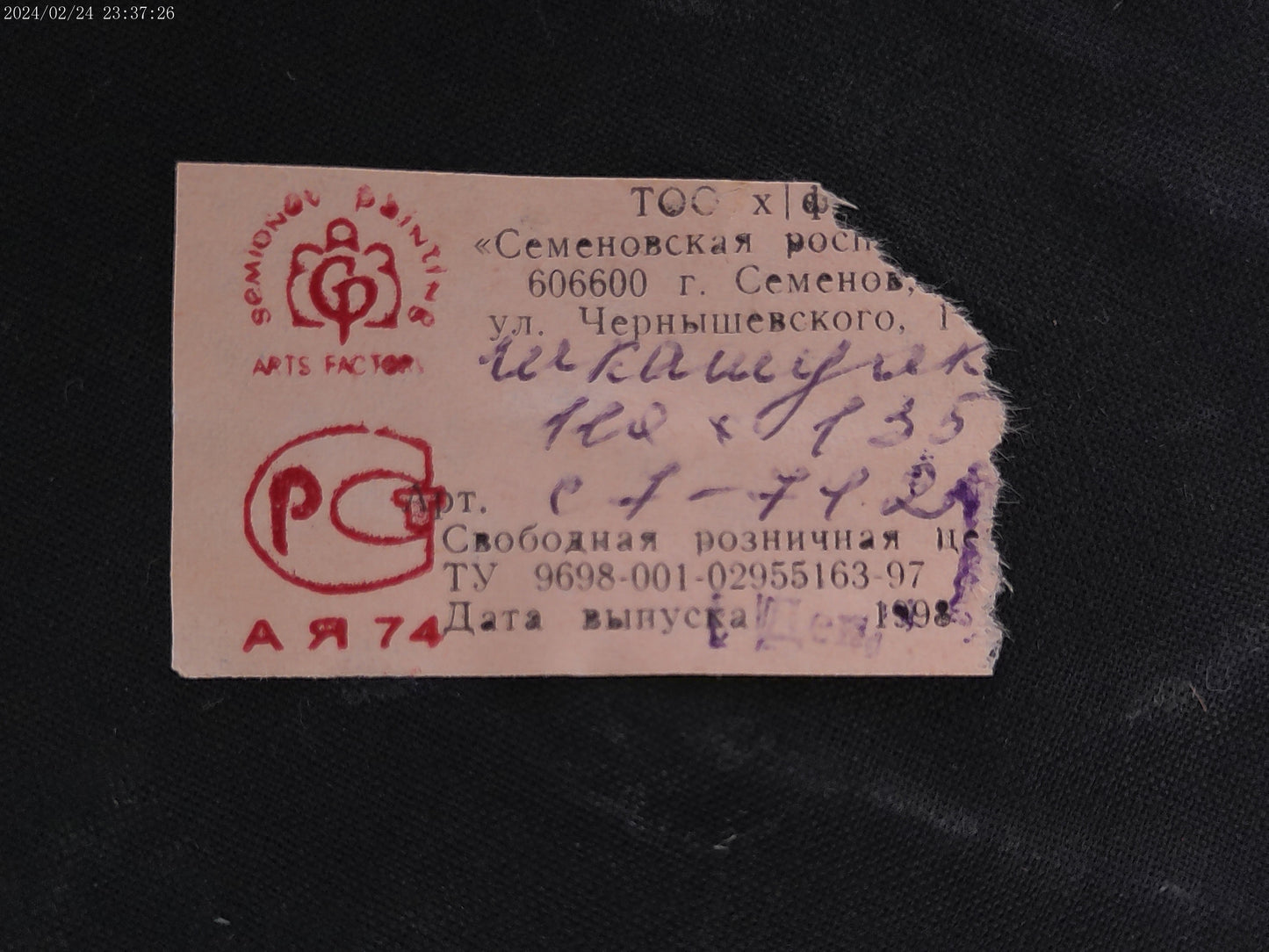 vintage carved wood canister box trinket box container with lid