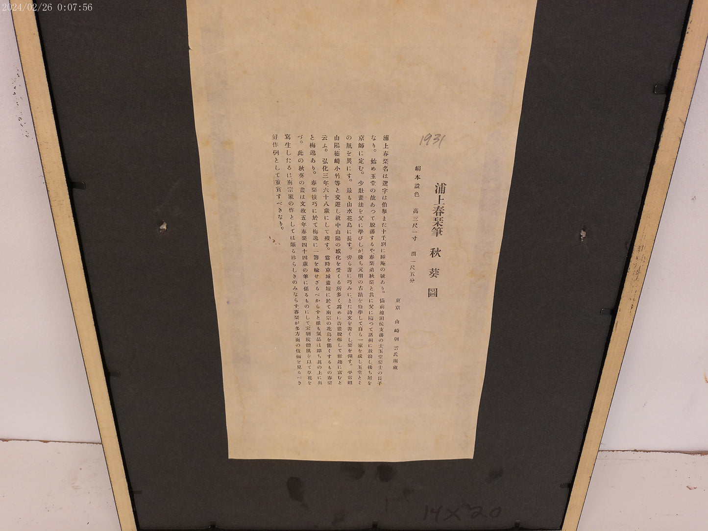 Art japanese Painting print of Flowers